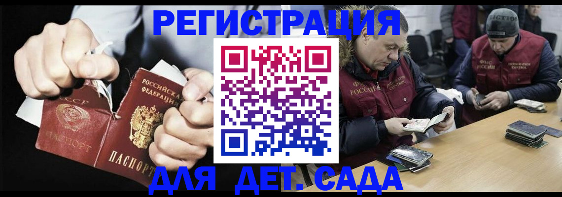 прописка законно в Черняховске