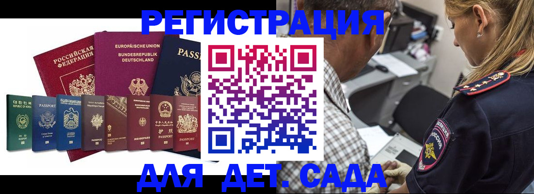 прописка для кредита в Черняховске